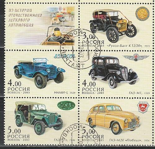 Россия 2003, Автомобили, гаш. шестиблок с купоном Россия 2003, Автомобили, гаш. шестиблок с купоном
